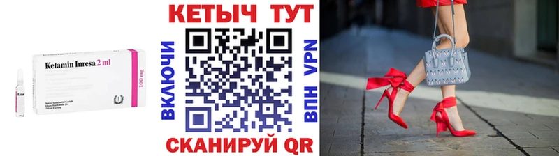 Кетамин ketamine  Сурск 