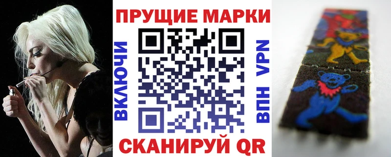 Наркотические марки 1,8мг  Сурск 